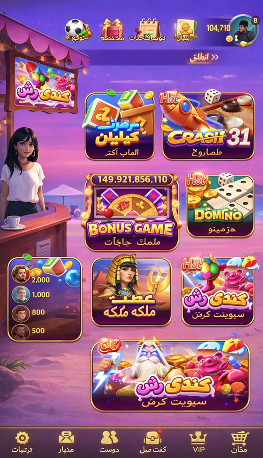 Casino Lab